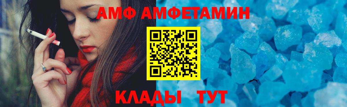 Амфетамин  Вход с VPN  Муравленко  Amphetamine VHQ 