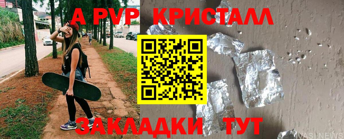A PVP Соль Муравленко