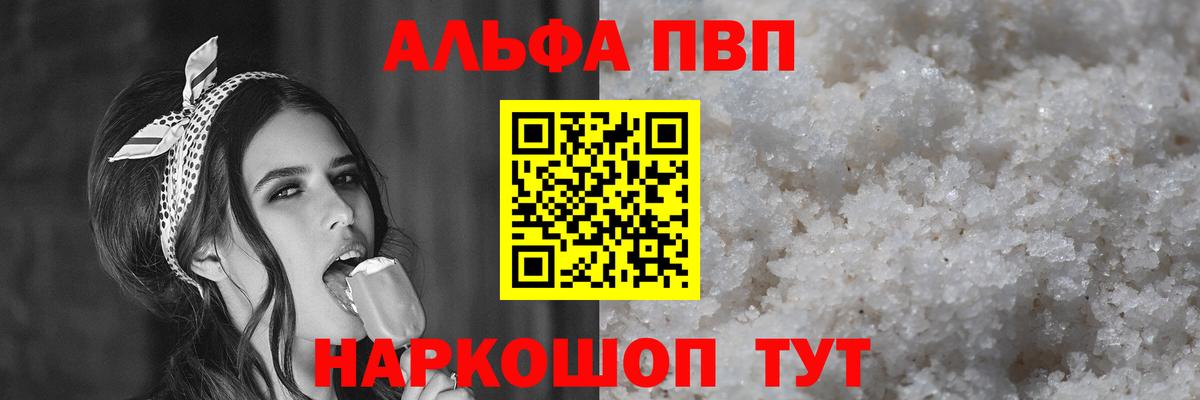 A PVP мука  сколько стоит  Муравленко  Вход с VPN  Alfa_PVP мука  A PVP СК КРИС 