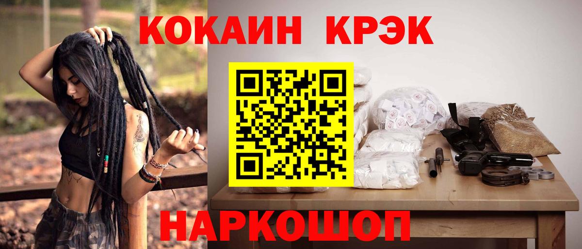 Кокаин Fish Scale  Вход с VPN  Муравленко 