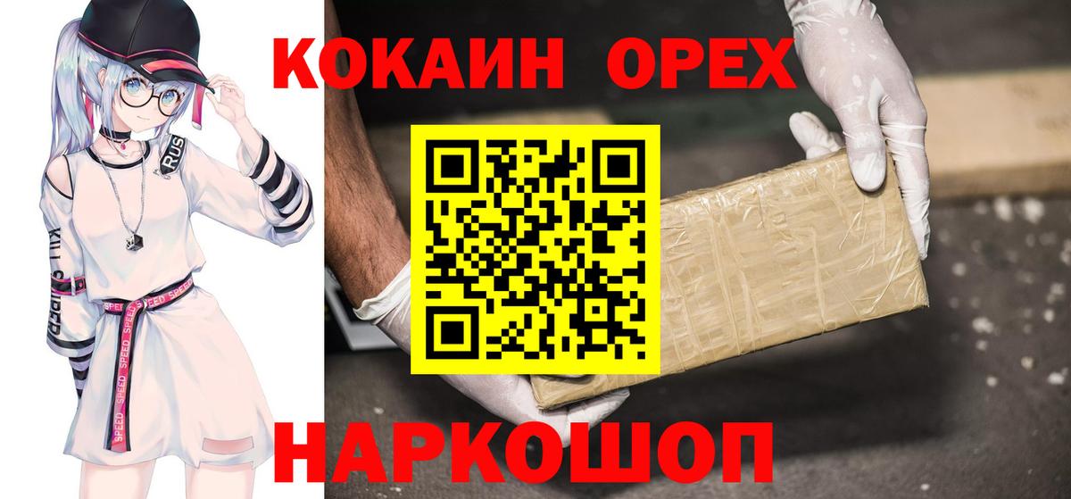 Кокаин Колумбийский Муравленко