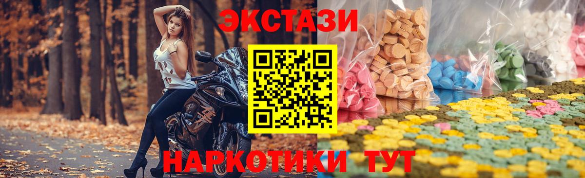 Экстази таблы  Экстази  ЭКСТАЗИ Cube  Муравленко  Вход с VPN 