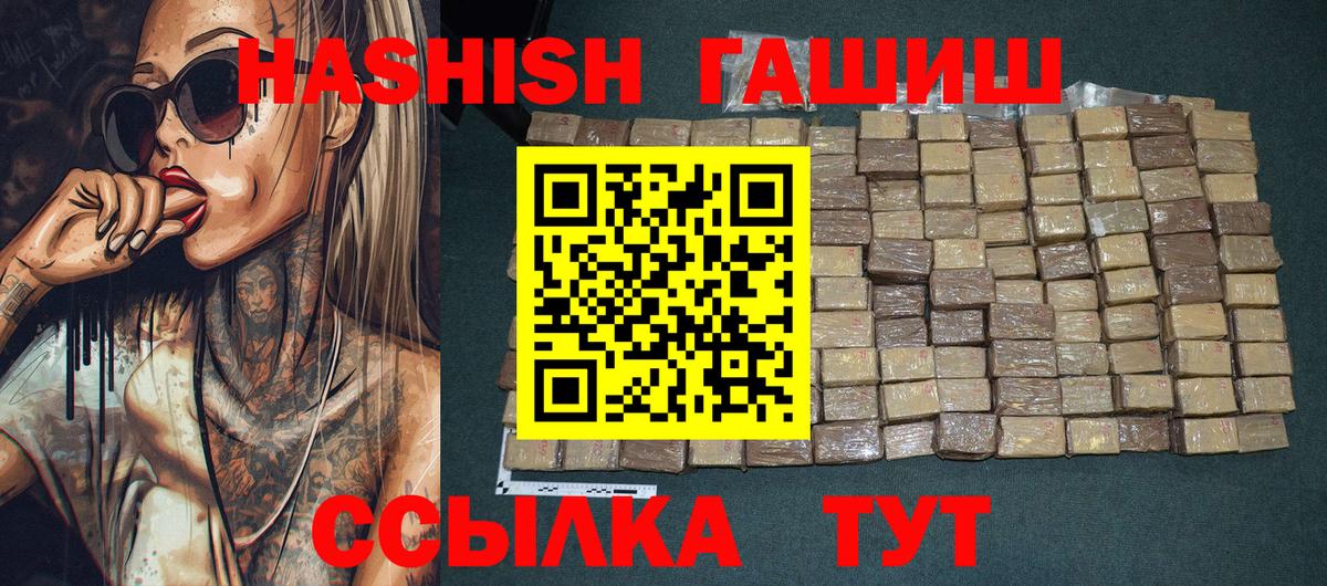 Гашиш хэш  Гашиш Premium  Муравленко  Вход с VPN 