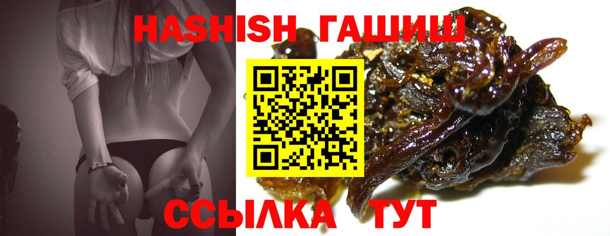 ГАШ хэш Муравленко