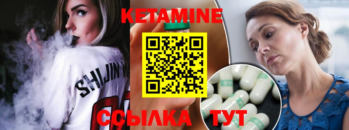 Муравленко  Кетамин VHQ  Вход с VPN  Кетамин VHQ 