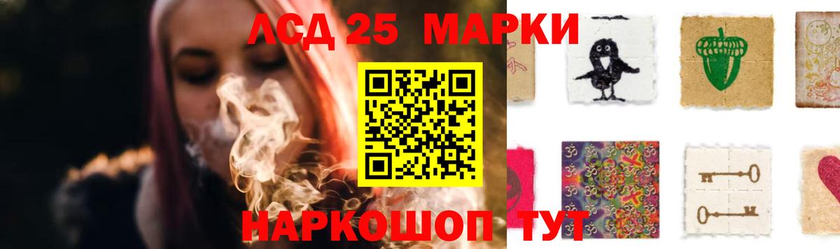 Муравленко  Лсд 25 экстази кислота  ЛСД экстази  Лсд 25 экстази ecstasy  Вход с VPN 