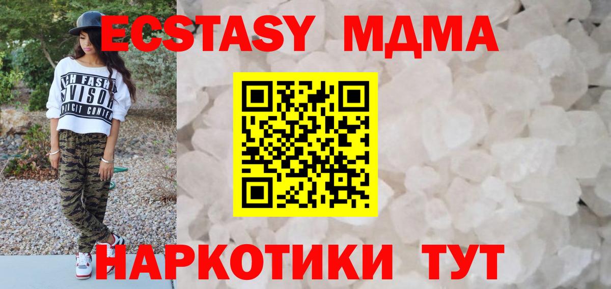 MDMA  МДМА молли  Вход с VPN  Муравленко 