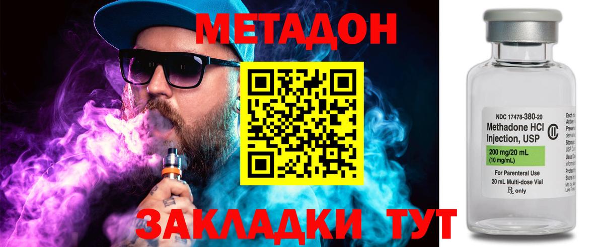 Метадон кристалл Муравленко