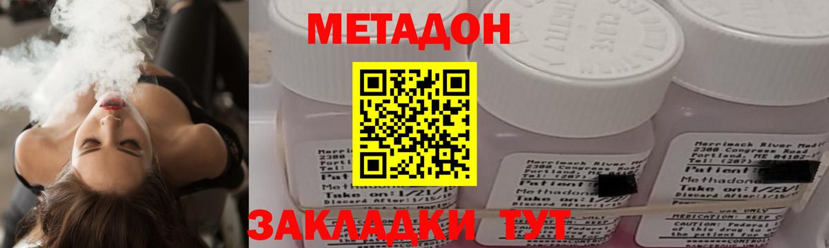 МЕТАДОН мёд  Вход с VPN  Муравленко  Метадон белоснежный 