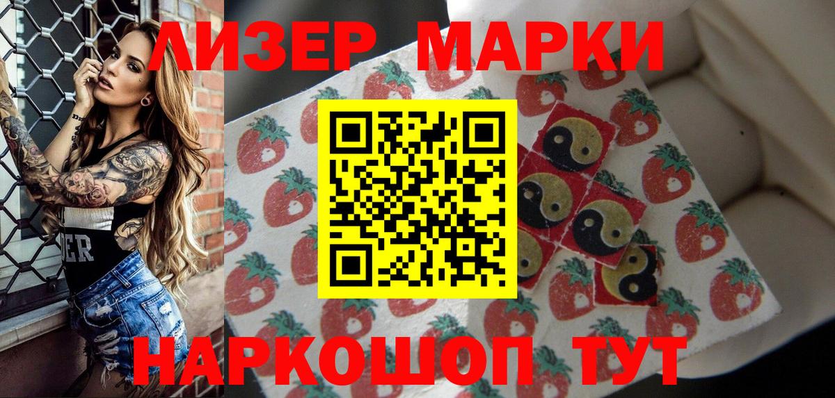 Наркотические марки 1500мкг  Марки NBOMe  Муравленко  Наркотические марки 1500мкг  Вход с VPN 