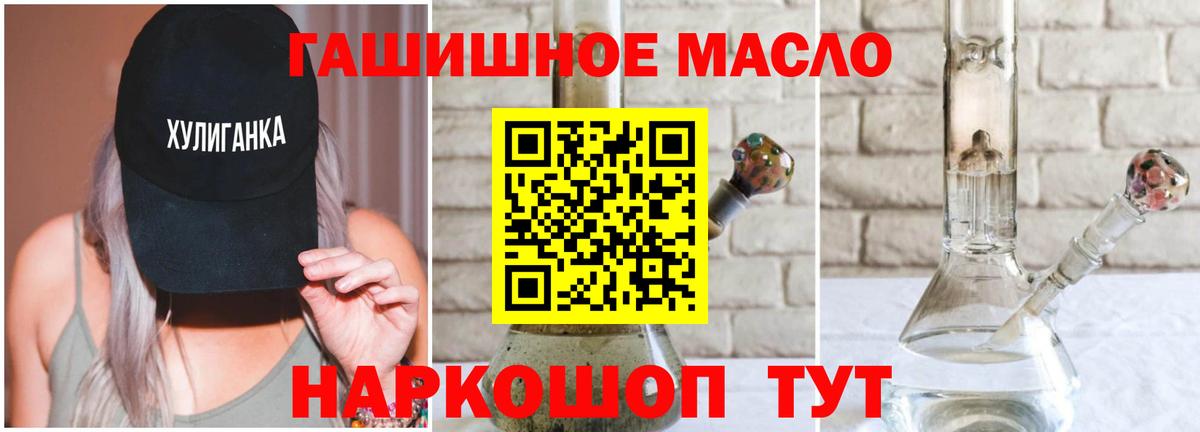 ТГК вейп Муравленко