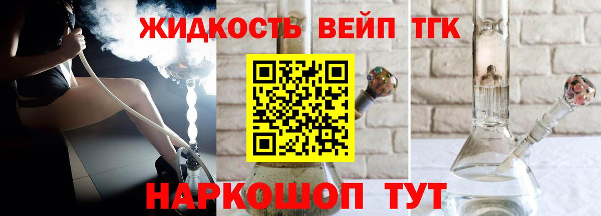ТГК концентрат  Дистиллят ТГК THC oil  Муравленко  даркнет сайт  Вход с VPN 