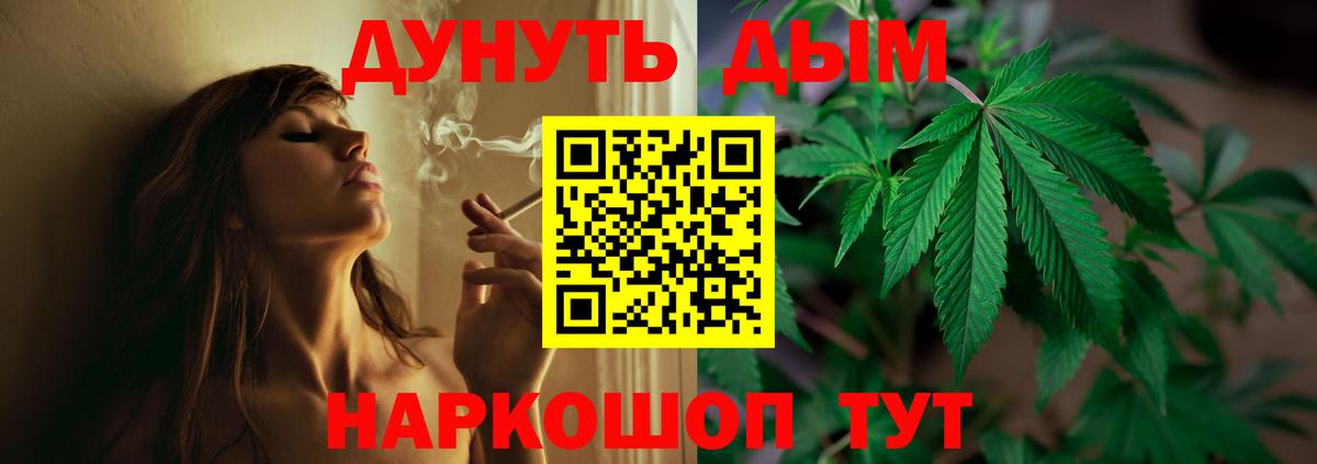 Бошки марихуана Amnesia  Бошки марихуана AK-47  Муравленко  Шишки марихуана семена  МАРИХУАНА ГИДРОПОН  Вход с VPN 